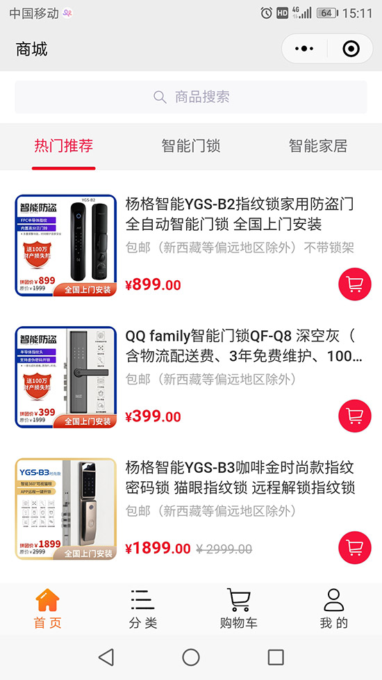 羊城小智拼团优惠首页